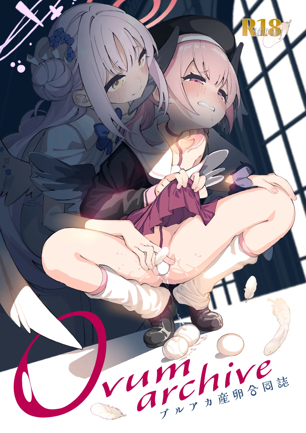 Ovum archive ブルアカ産卵合同誌 page 2 full