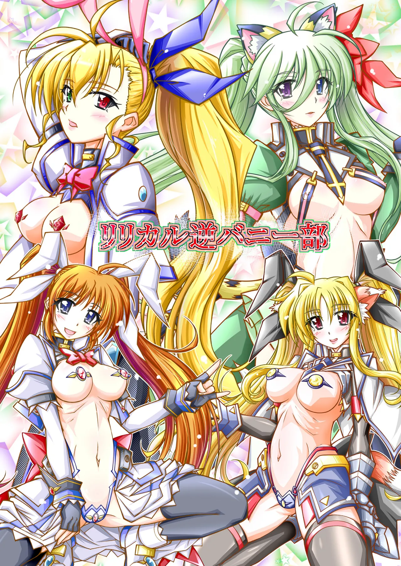 Lyrical Reverse Bunny Club page 1 full