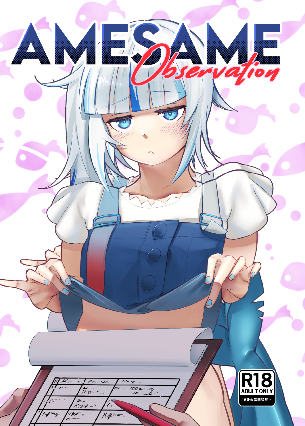 Amesame Observation page 1 full
