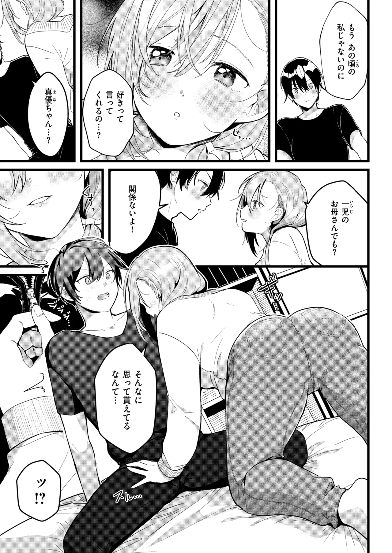WEEKLY Kairakuten 2025 No.19 page 10 full