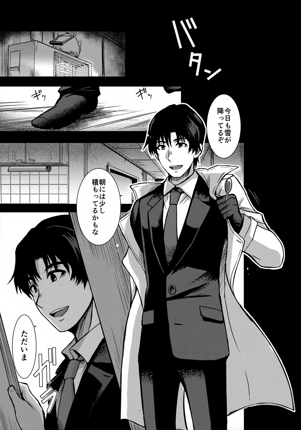Re: dejavu page 7 full