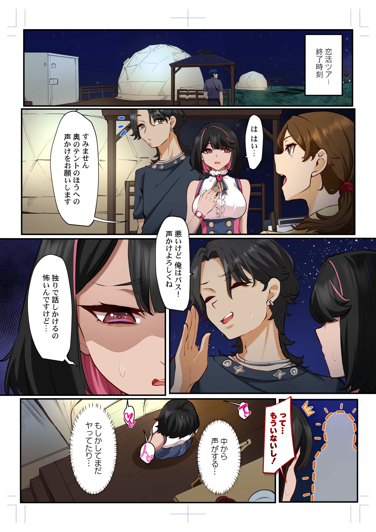 紫おん  2025.06.27 page 4 full