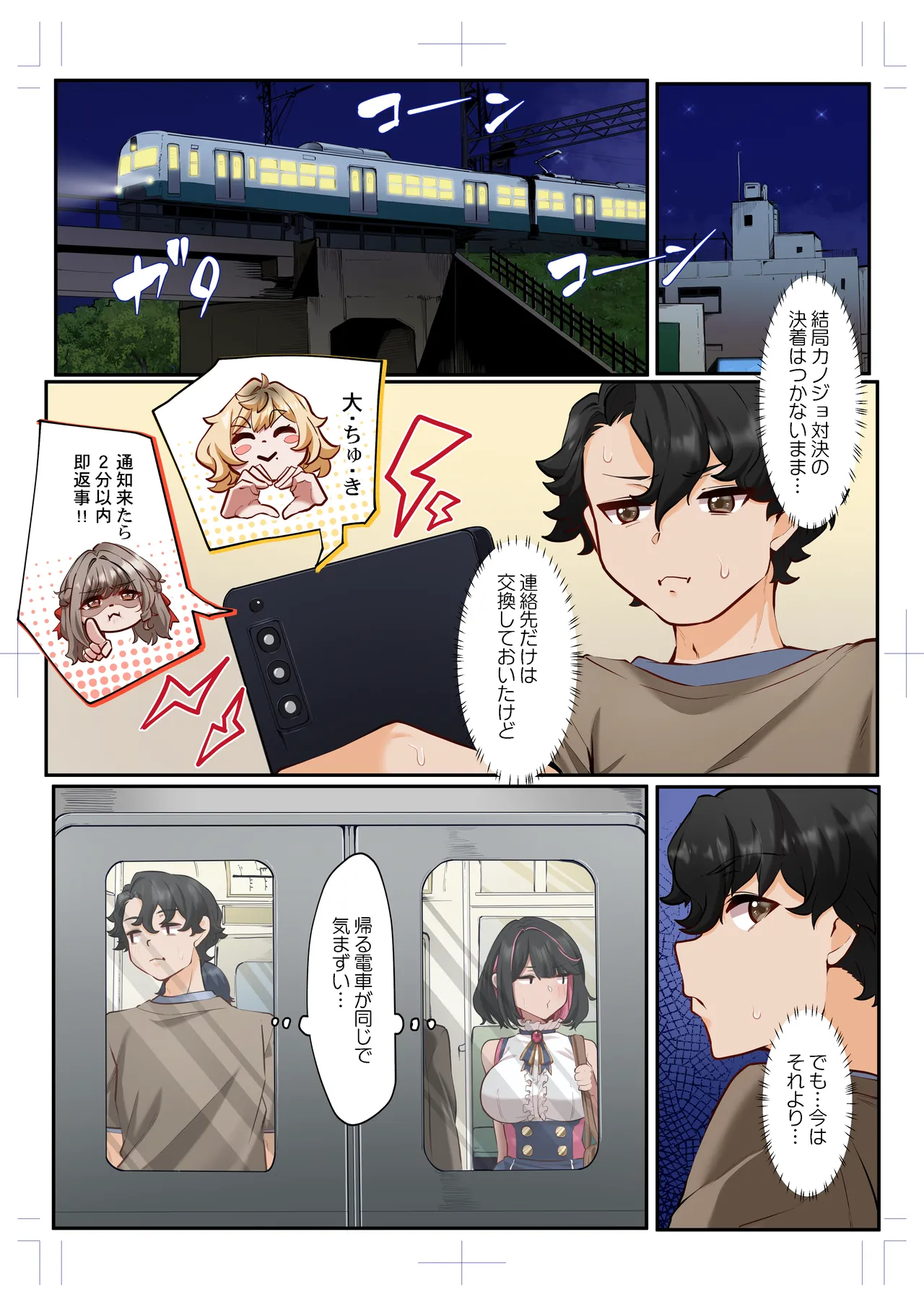 紫おん  2025.06.27 page 6 full