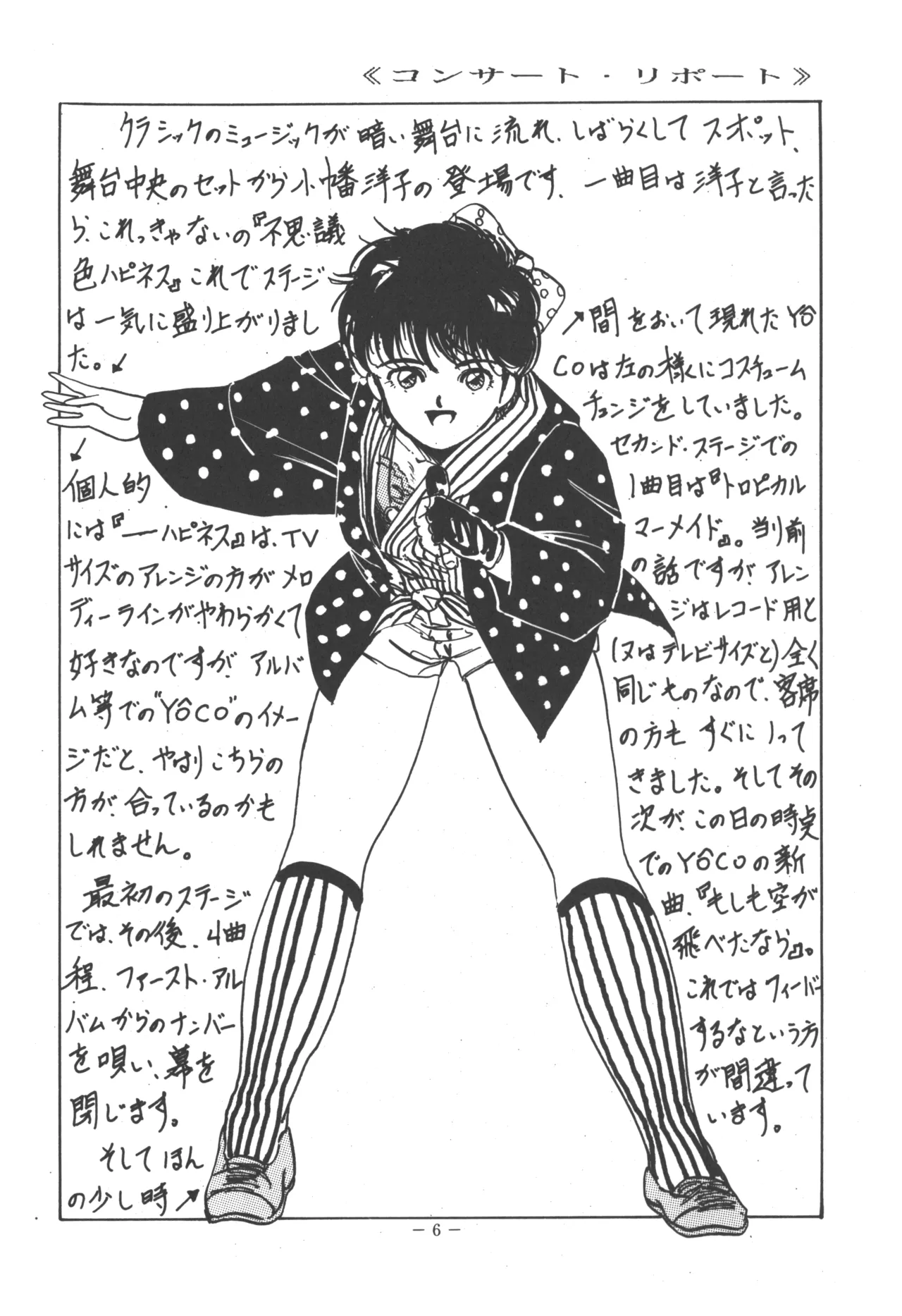 U.T. 5 page 8 full