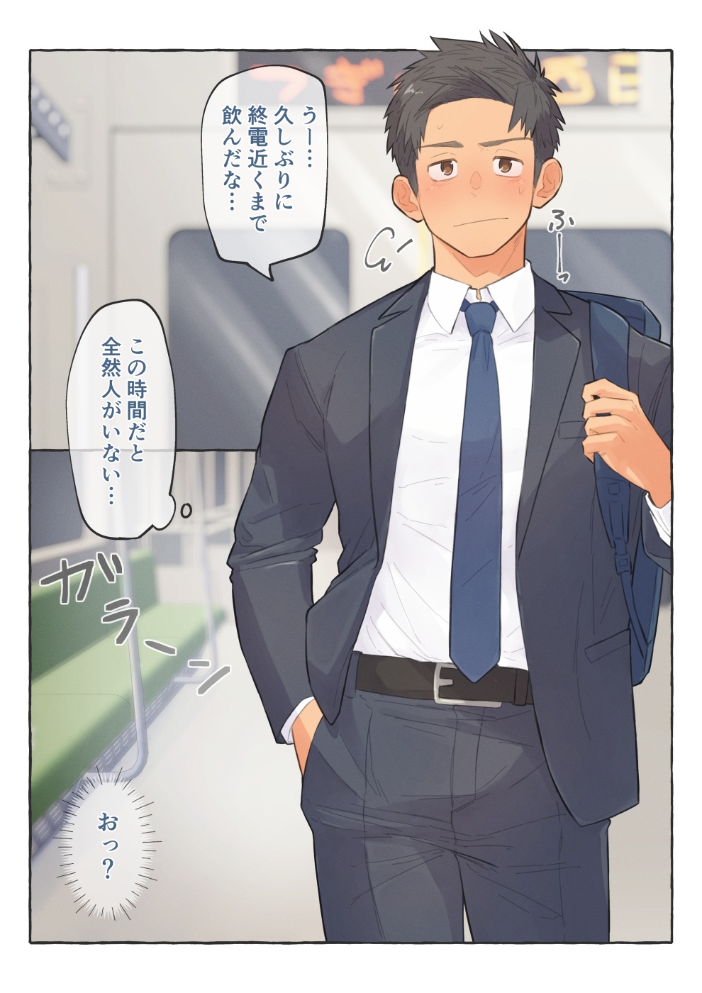 若手営業くんは年下巨根の誘惑に逆らえない page 1 full