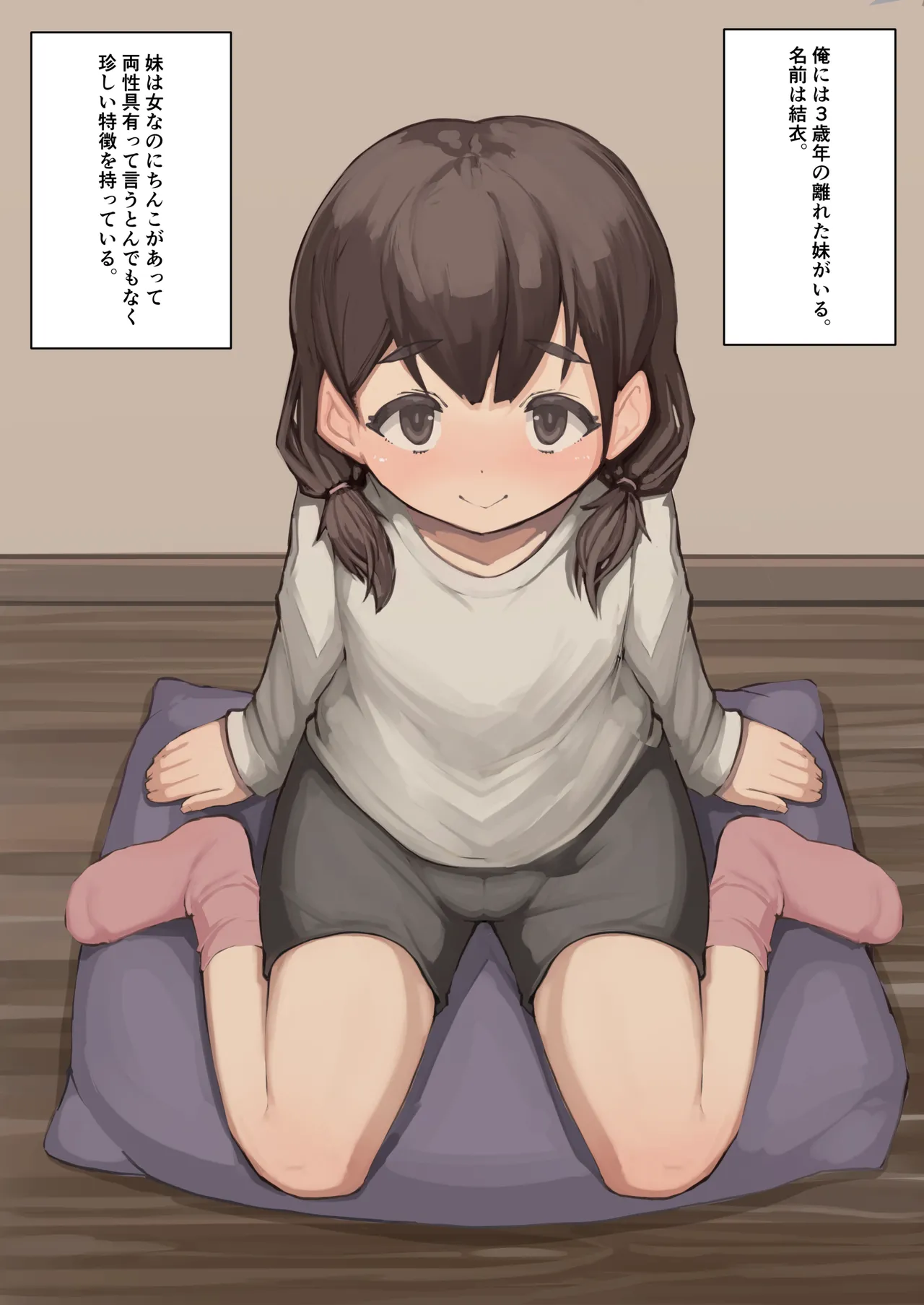 Futaimo 2025 Ch. 1-3 page 1 full