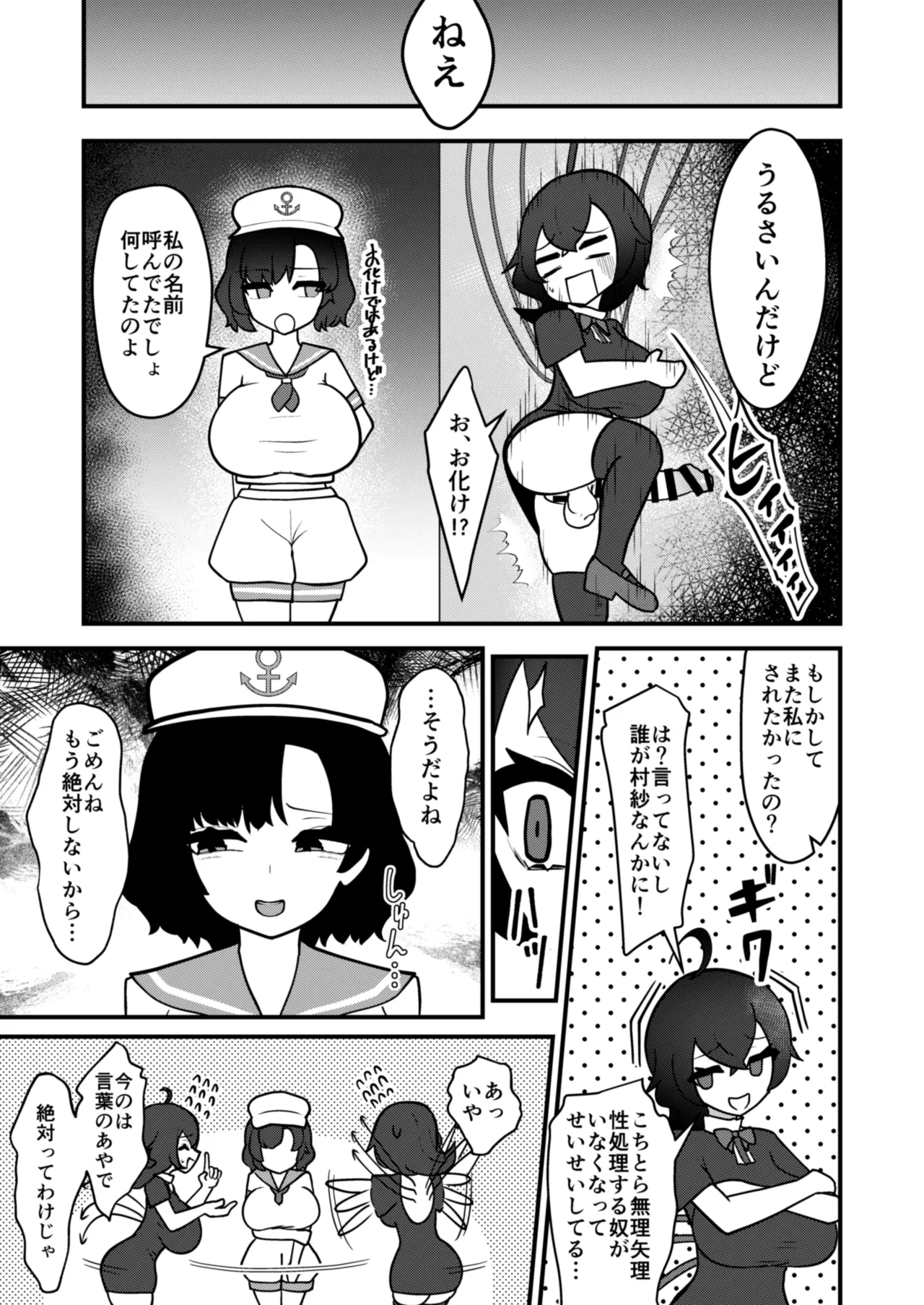 Mura Nue Futanari-sei Shori Kiroku page 10 full