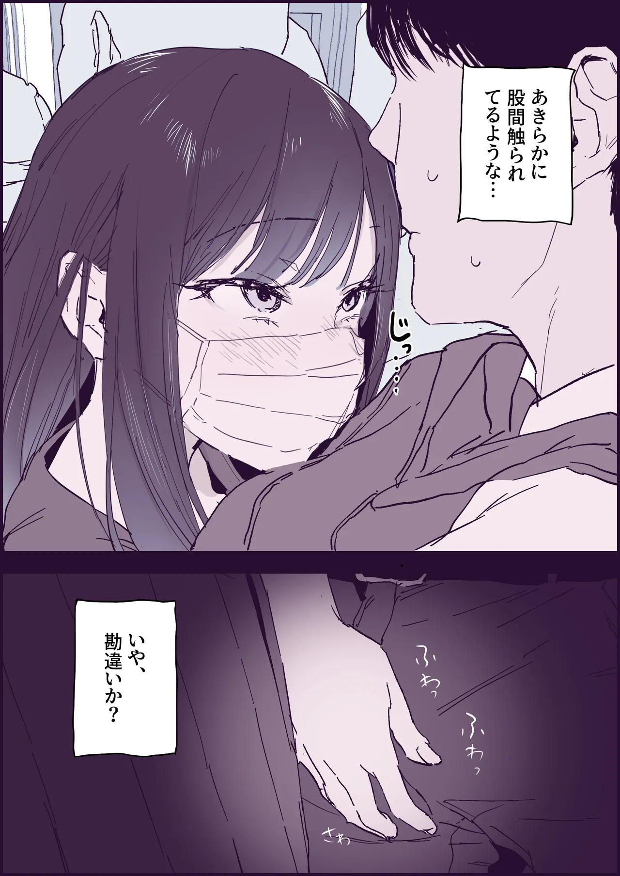 逆chiカン page 2 full