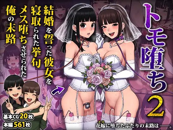Tomo Ochi 2 ~Kekkon o Chikatta Kanojo o Netorareta Ageku Mesu Ochi Saserareta Ore no Matsuro~ | Tomo Ochi 2 ~My Tragic End After My Fiancée Was Stolen and I Was Turned Into a Female~ Last Part page 1 full