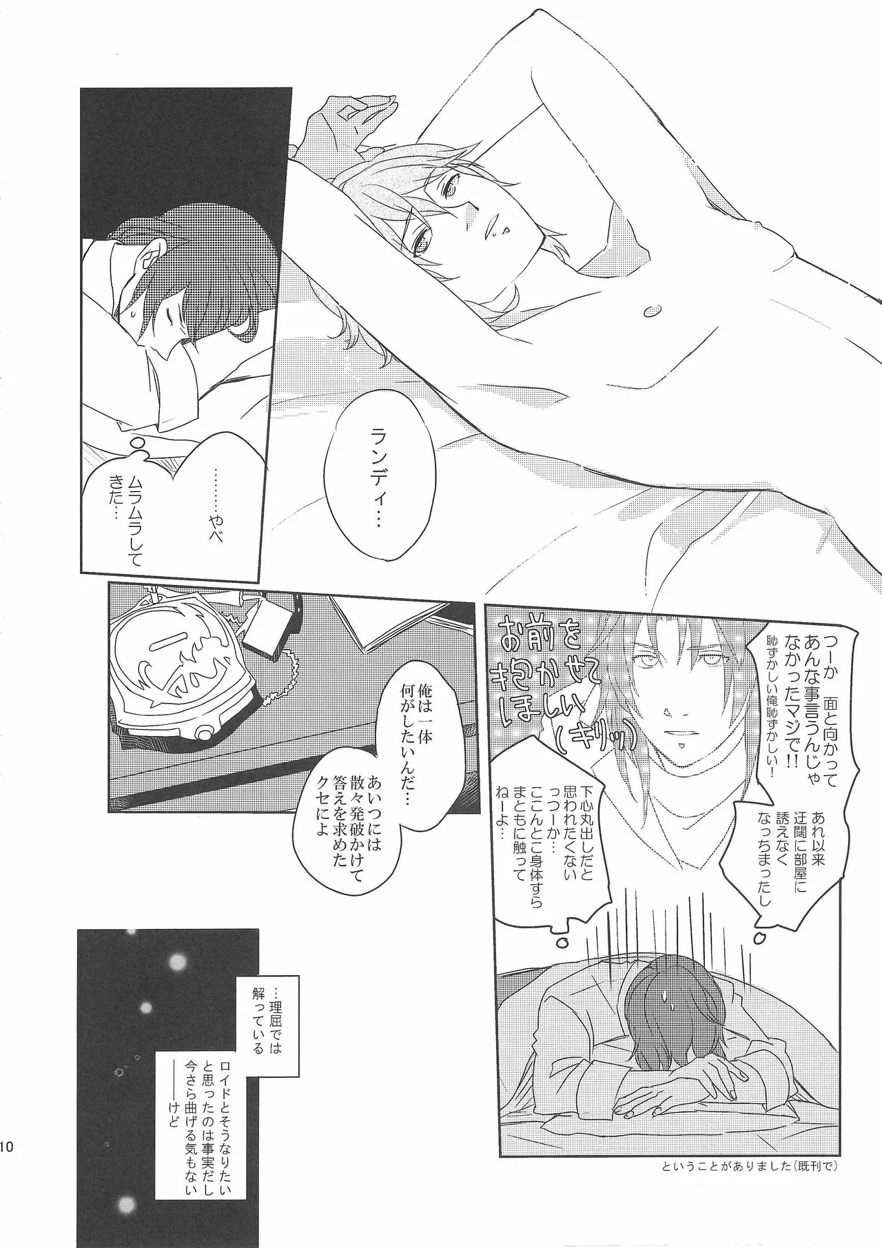 Ambivalence distance page 9 full