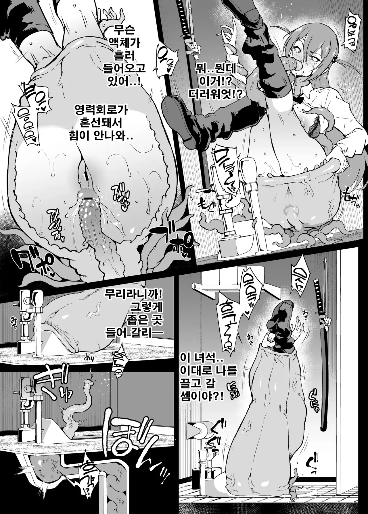 JK퇴마부 season 4 page 6 full