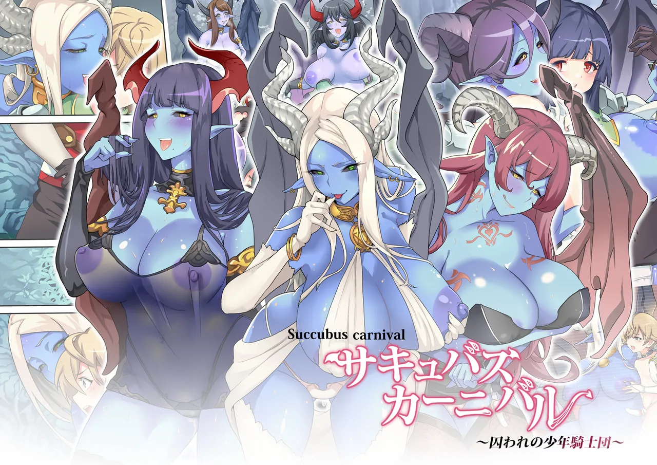 Succubus Carnival page 1 full