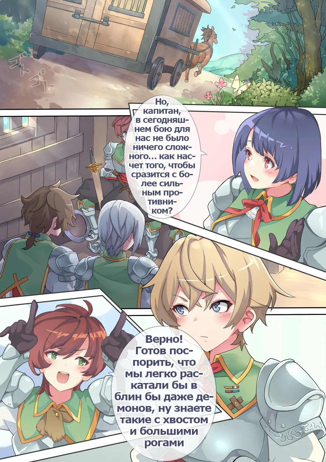 Succubus Carnival page 4 full