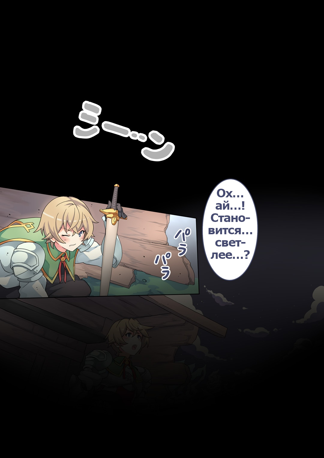Succubus Carnival page 8 full