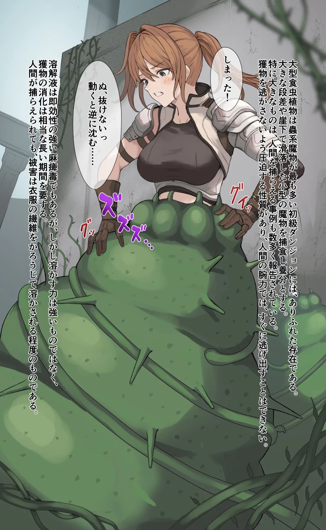 Dungeon no Mamono ni Kansuru Houkoku 2 page 1 full