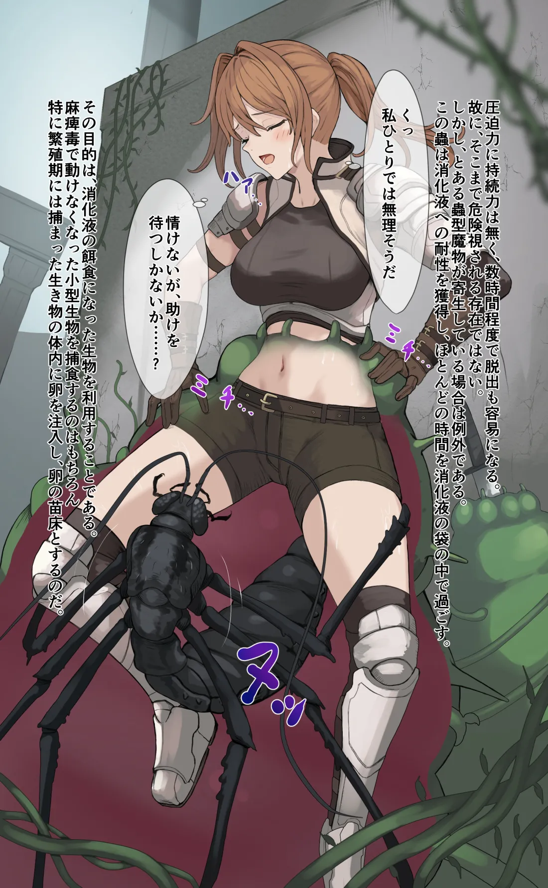 Dungeon no Mamono ni Kansuru Houkoku 2 page 2 full