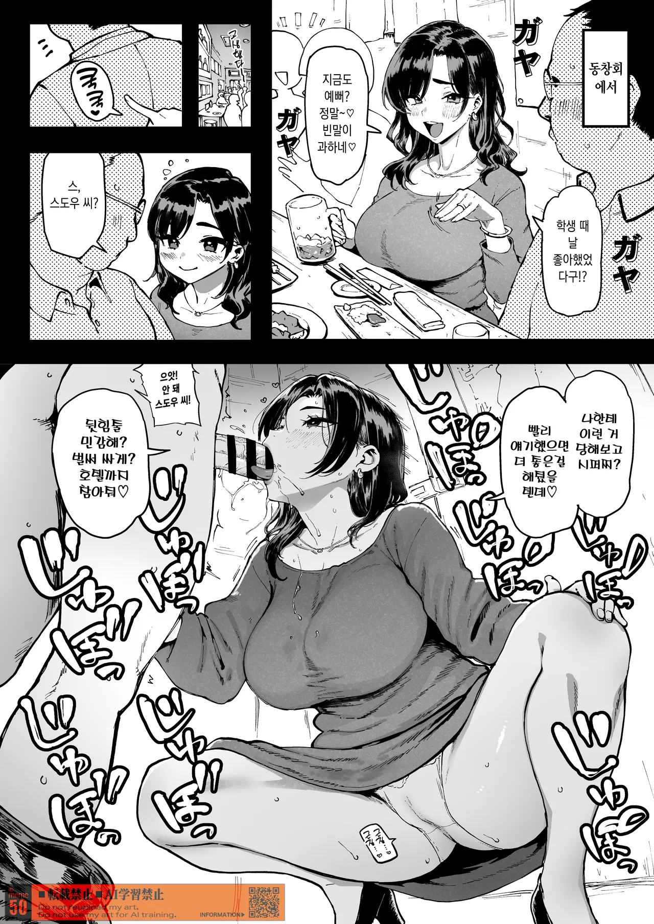 遠亜ママの同窓会 page 1 full
