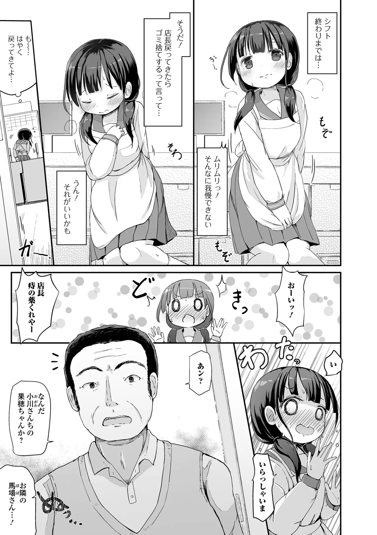 Oshikko ☆ Dechau!! for Digital Vol.7 page 5 full