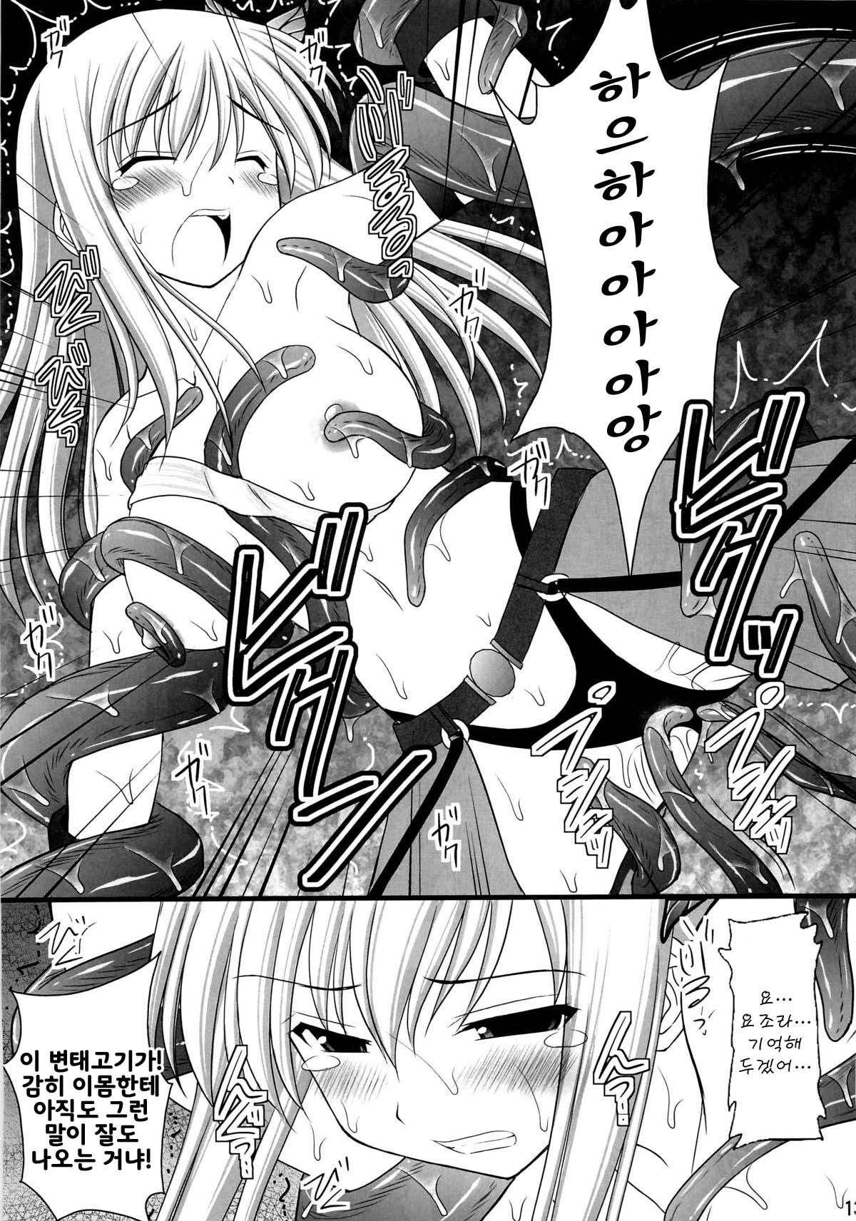 Seishinhoukai Surumade Kusugurimakutte Ryoujoku Shitemiru Test V | 정신붕괴 할 때까지 간지럽히고 능욕해보는 테스트 5 page 10 full