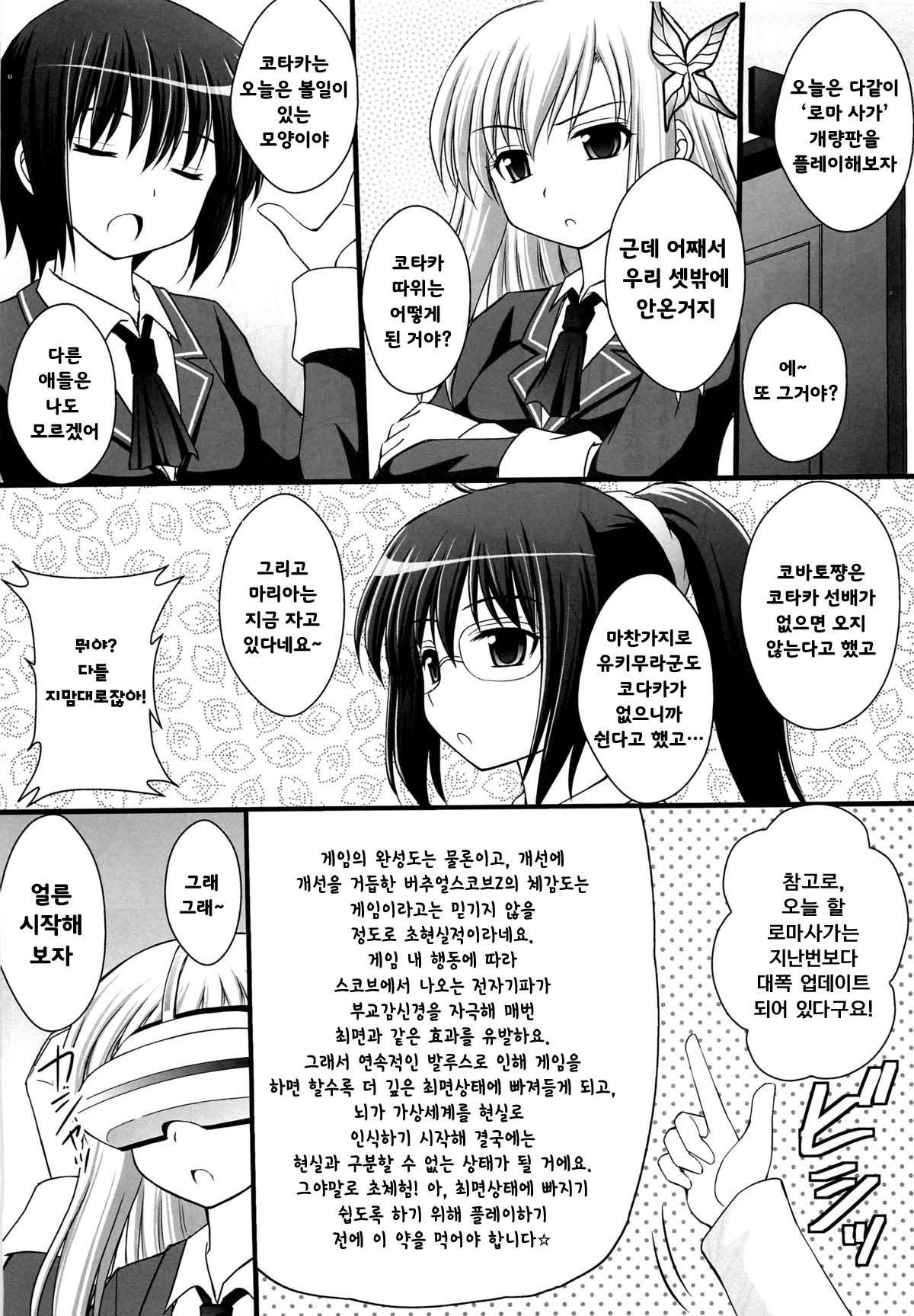 Seishinhoukai Surumade Kusugurimakutte Ryoujoku Shitemiru Test V | 정신붕괴 할 때까지 간지럽히고 능욕해보는 테스트 5 page 2 full