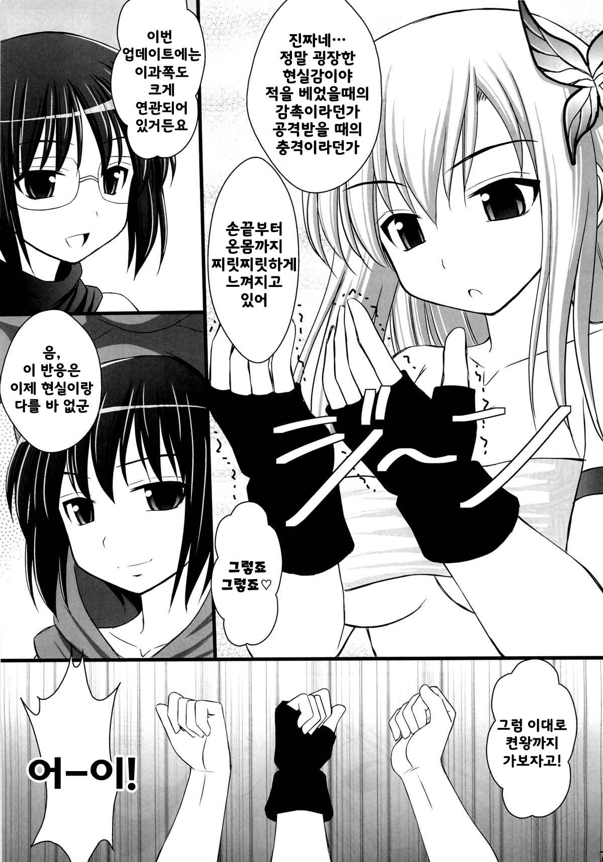 Seishinhoukai Surumade Kusugurimakutte Ryoujoku Shitemiru Test V | 정신붕괴 할 때까지 간지럽히고 능욕해보는 테스트 5 page 4 full
