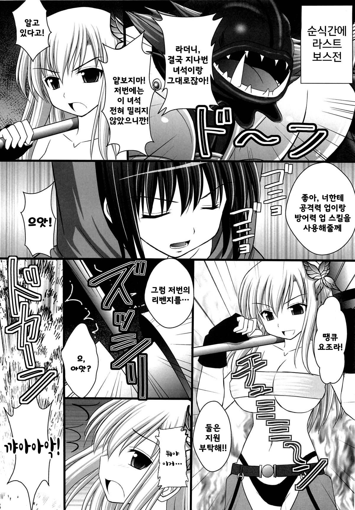 Seishinhoukai Surumade Kusugurimakutte Ryoujoku Shitemiru Test V | 정신붕괴 할 때까지 간지럽히고 능욕해보는 테스트 5 page 5 full