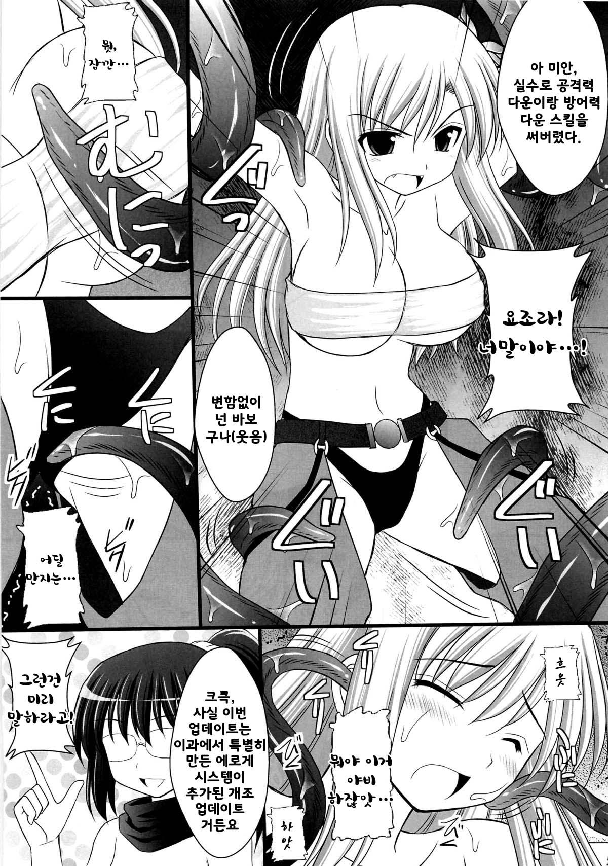 Seishinhoukai Surumade Kusugurimakutte Ryoujoku Shitemiru Test V | 정신붕괴 할 때까지 간지럽히고 능욕해보는 테스트 5 page 6 full