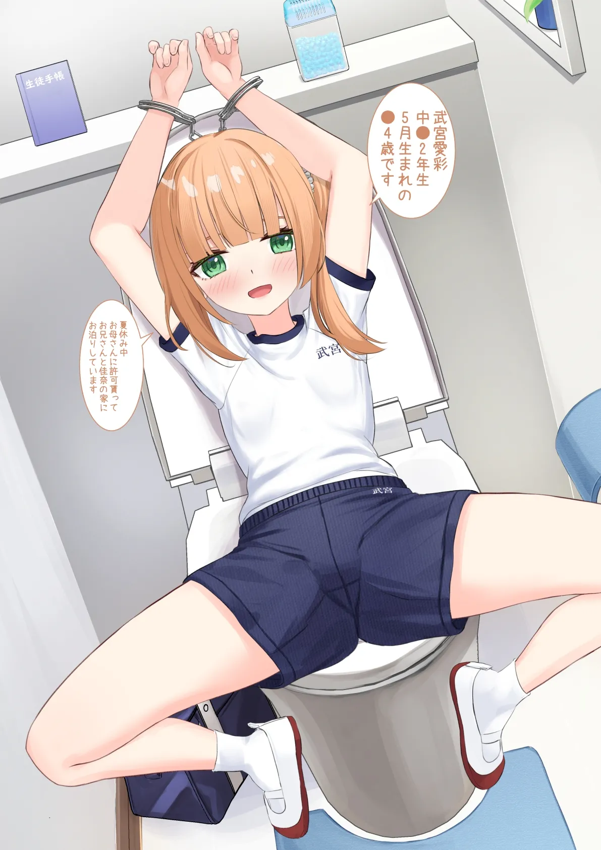 おトイレ愛彩 page 2 full