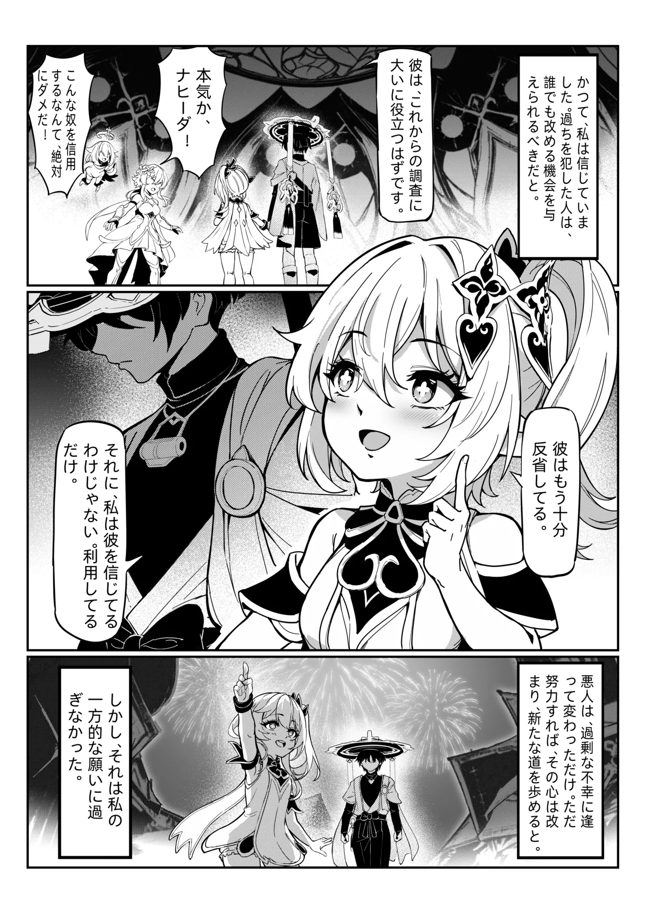 Nahida 1-8 page 1 full