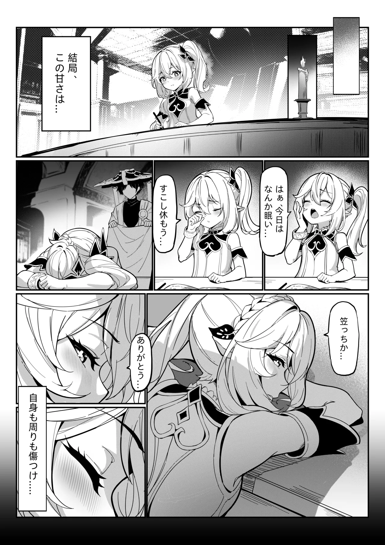 Nahida 1-8 page 2 full