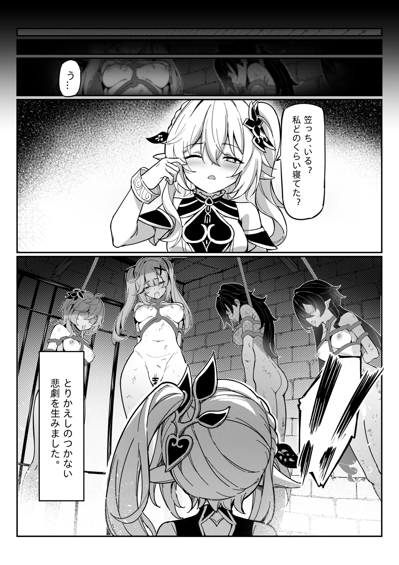 Nahida 1-8 page 3 full