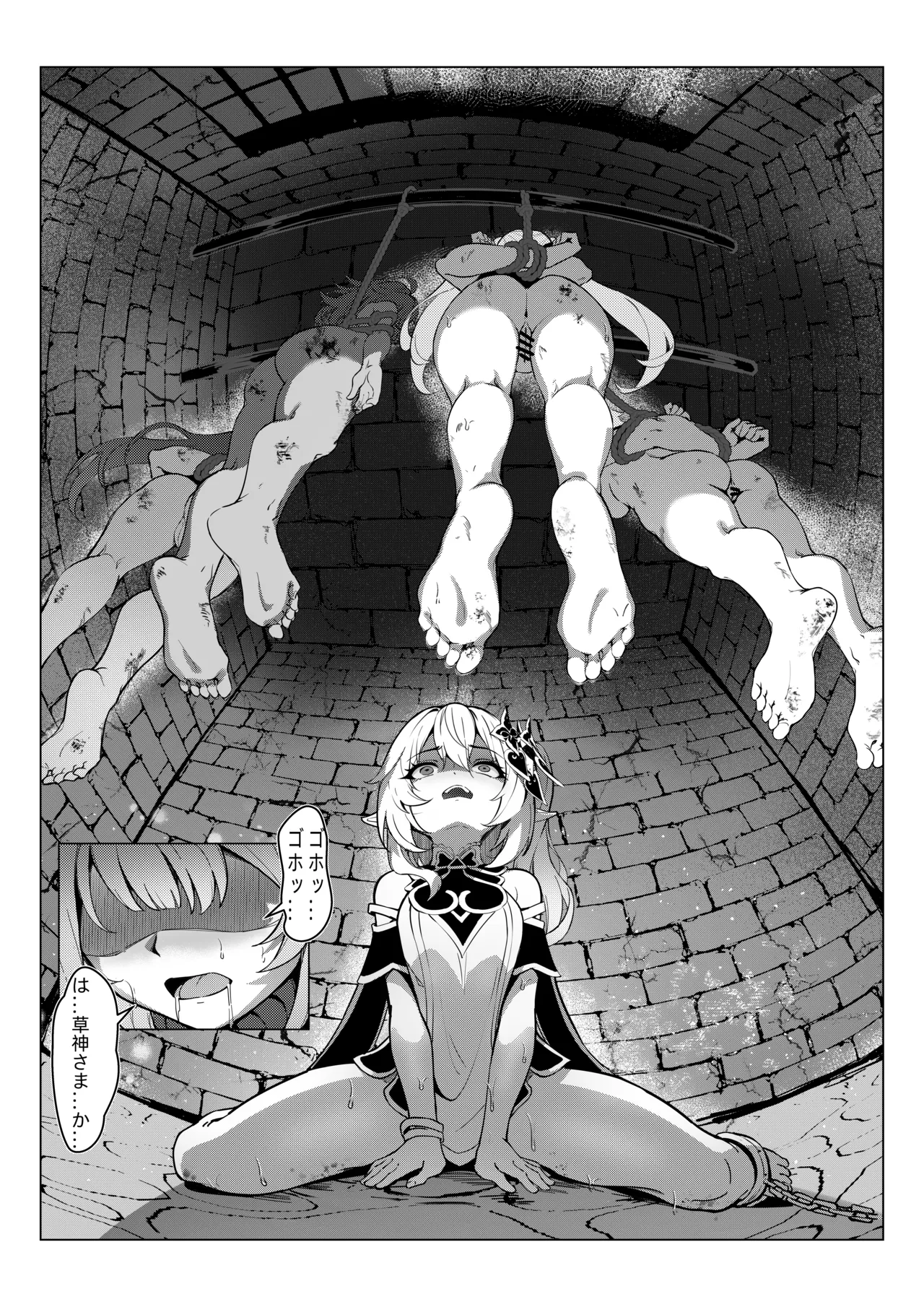 Nahida 1-8 page 4 full