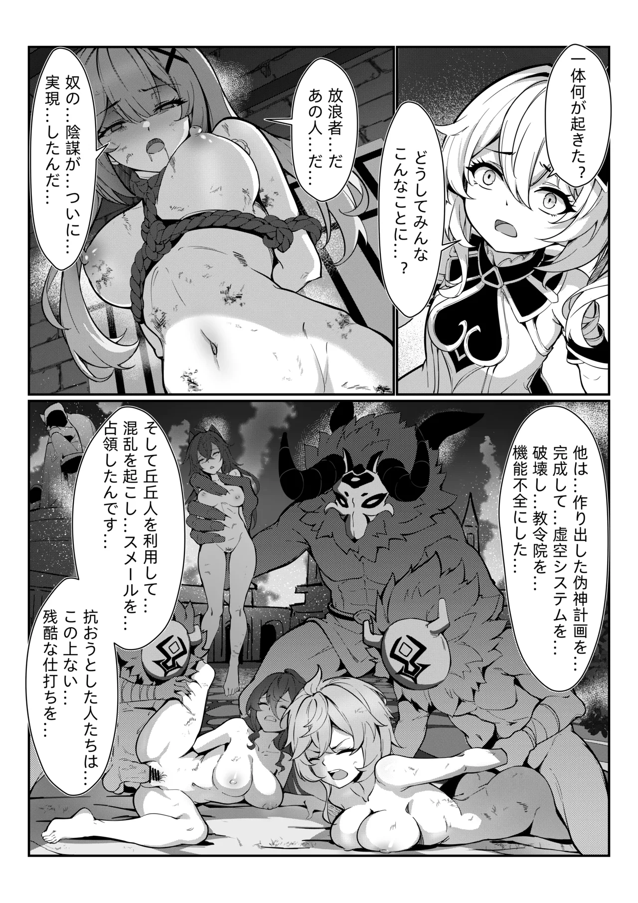 Nahida 1-8 page 5 full