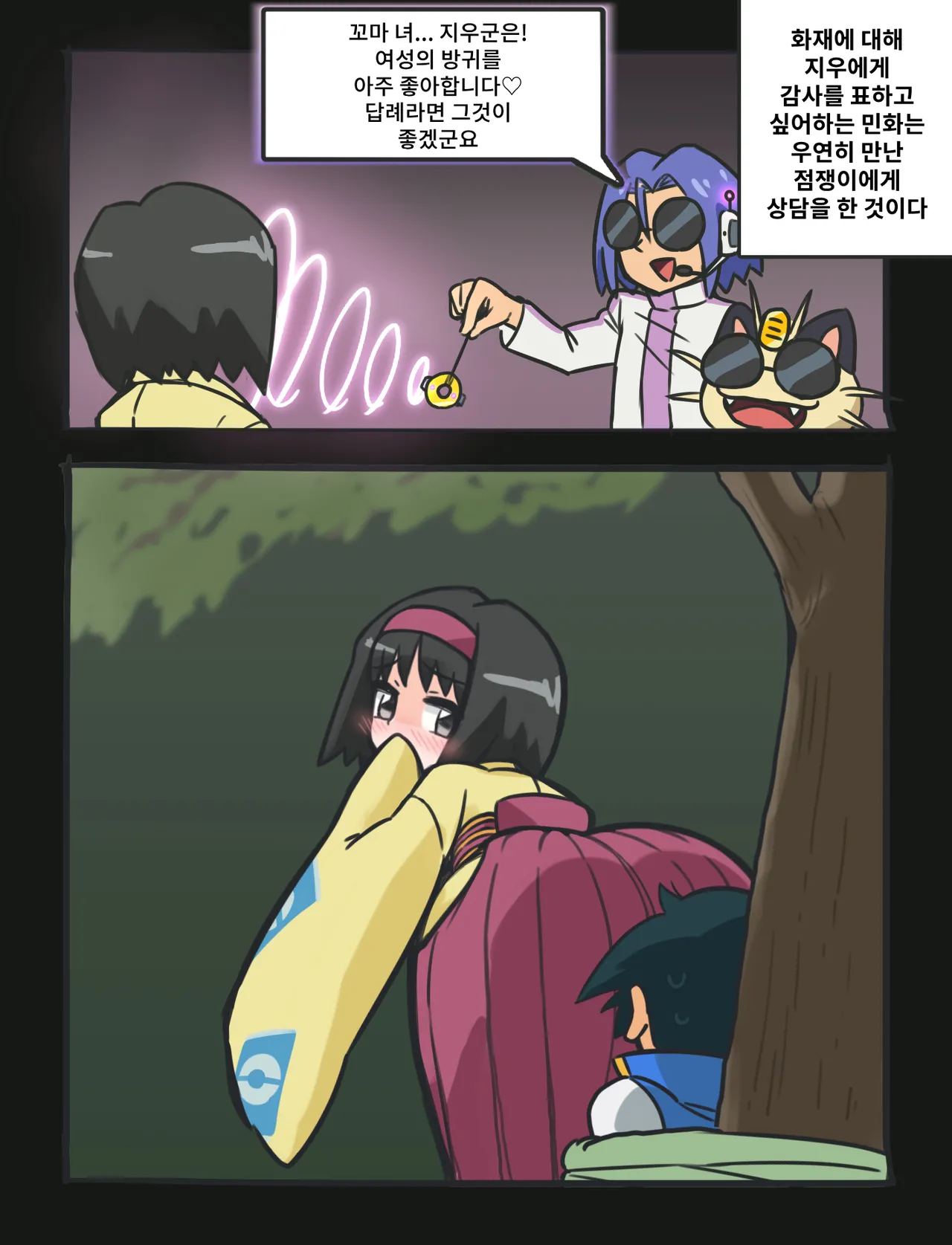 【방귀/스캇】 받아줘! 지우에게 감사 가스 【지난달의 감사 일러스트】 page 1 full