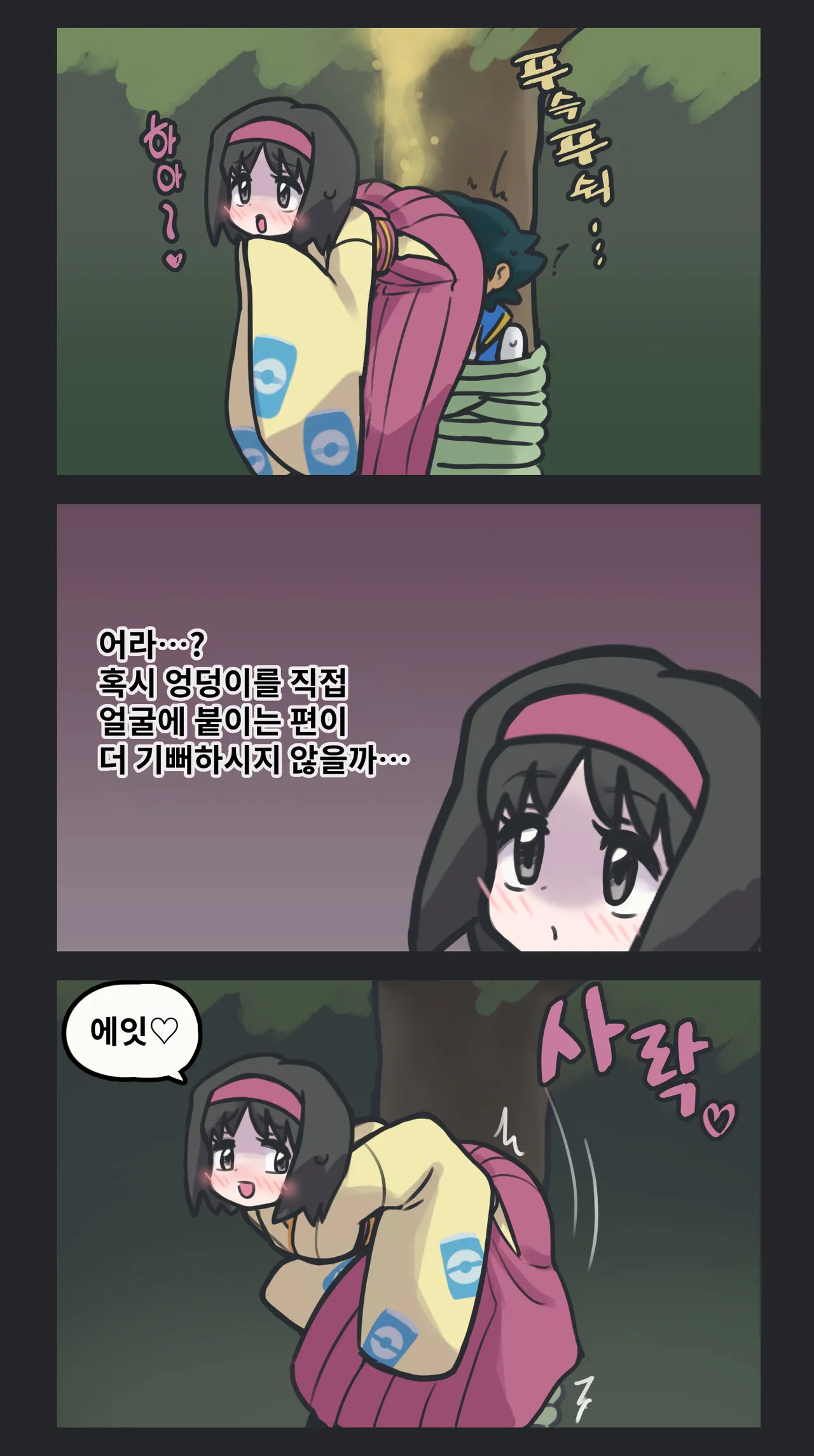 【방귀/스캇】 받아줘! 지우에게 감사 가스 【지난달의 감사 일러스트】 page 5 full
