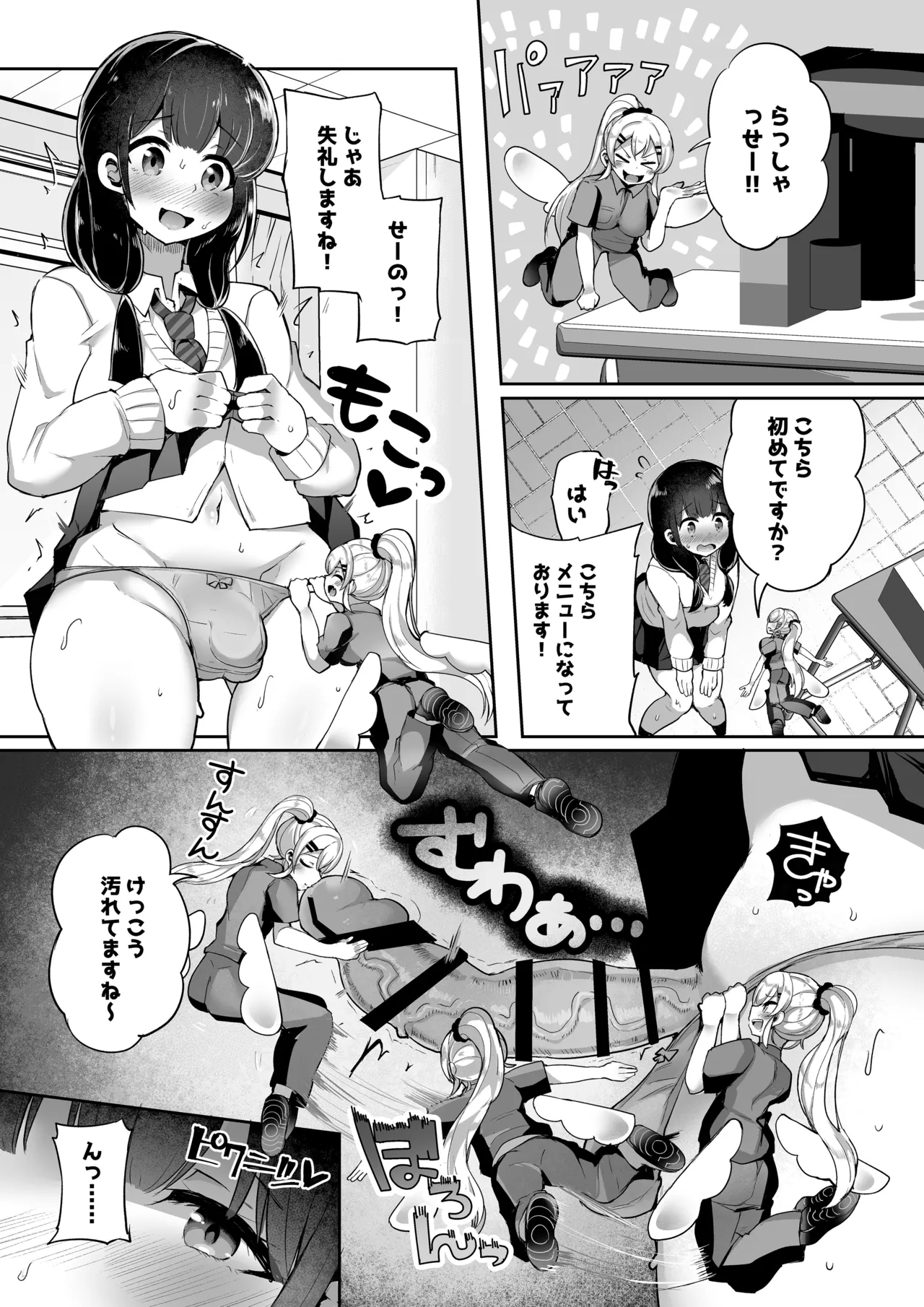 Microne Magazine Vol. 87 page 9 full