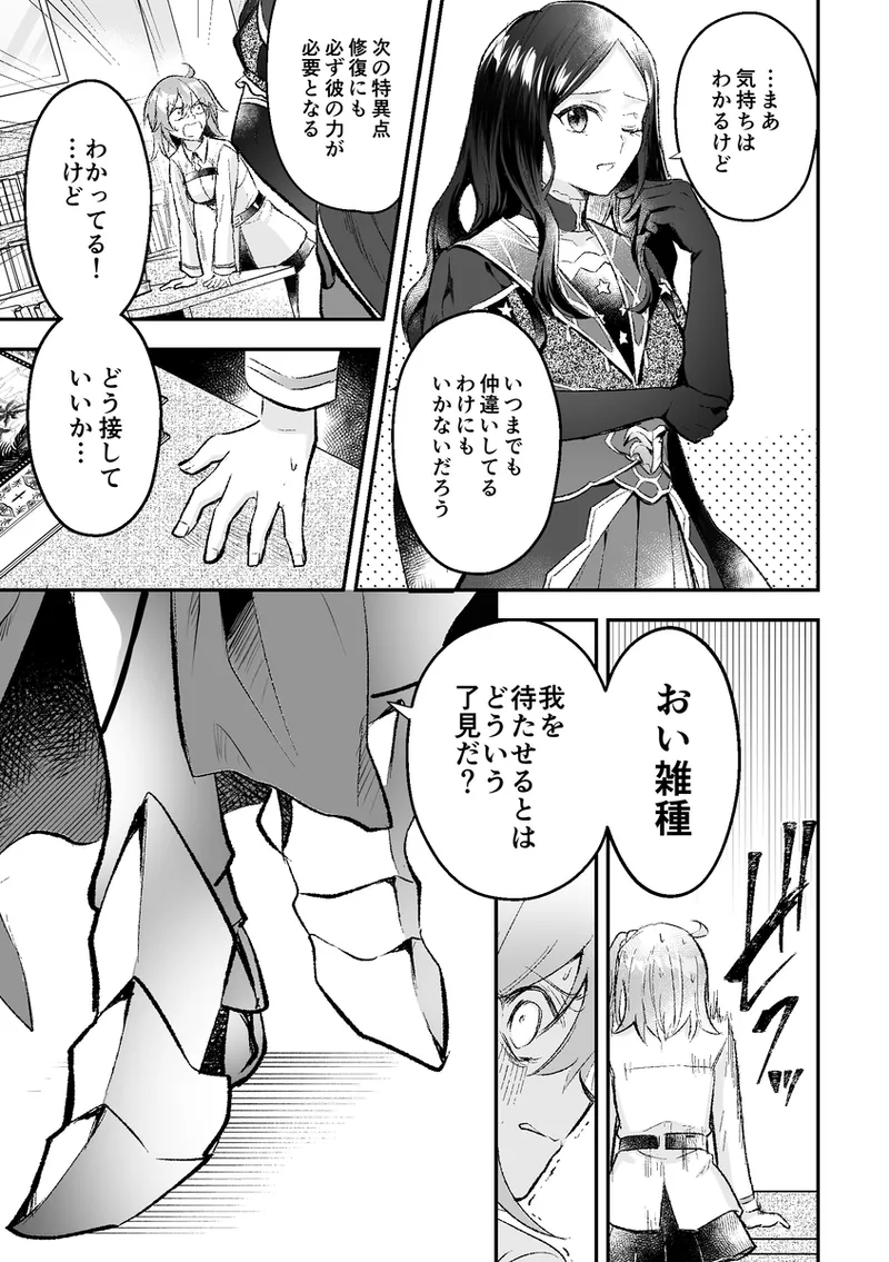  page 8 full
