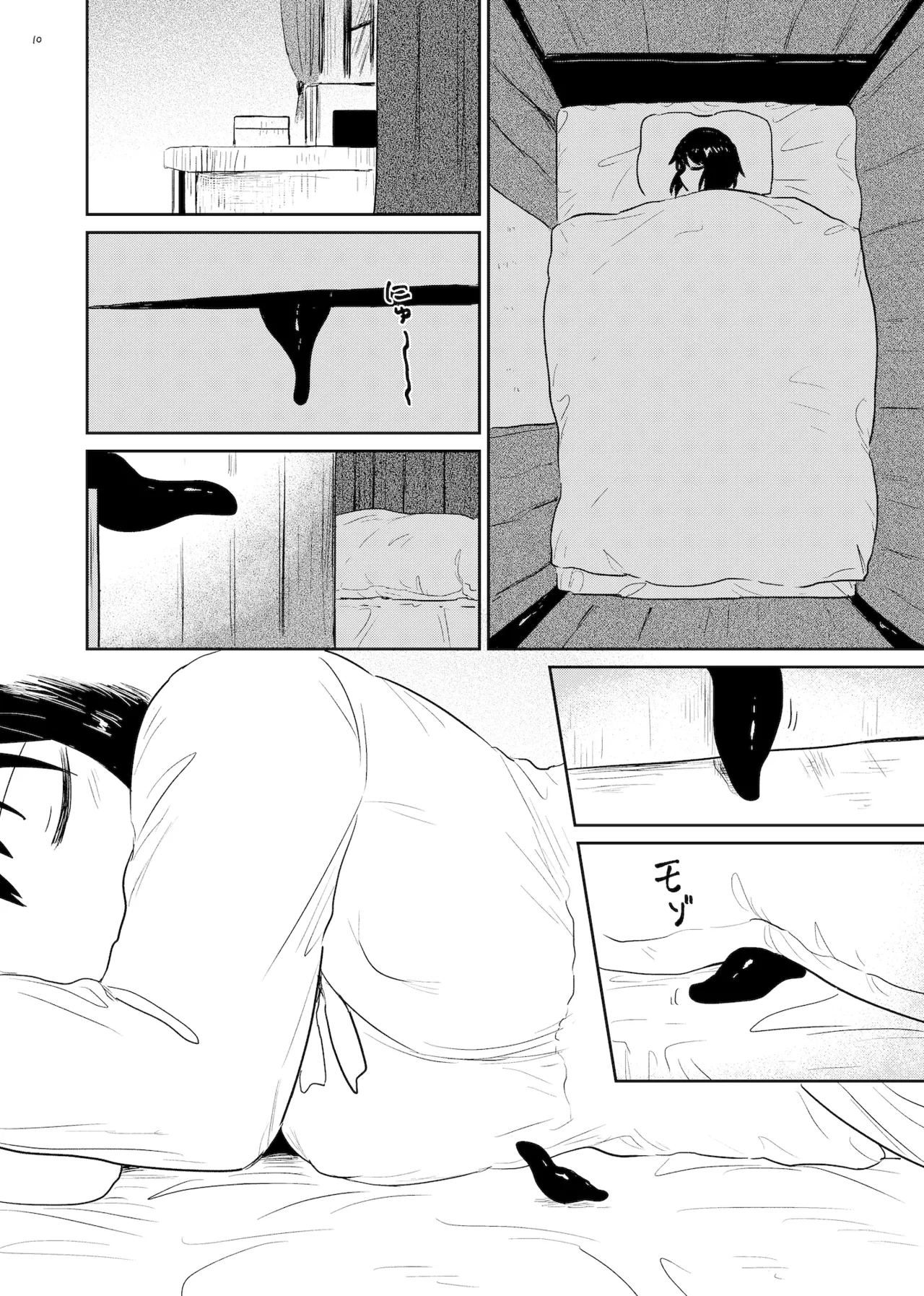 Harami Bukuro page 10 full
