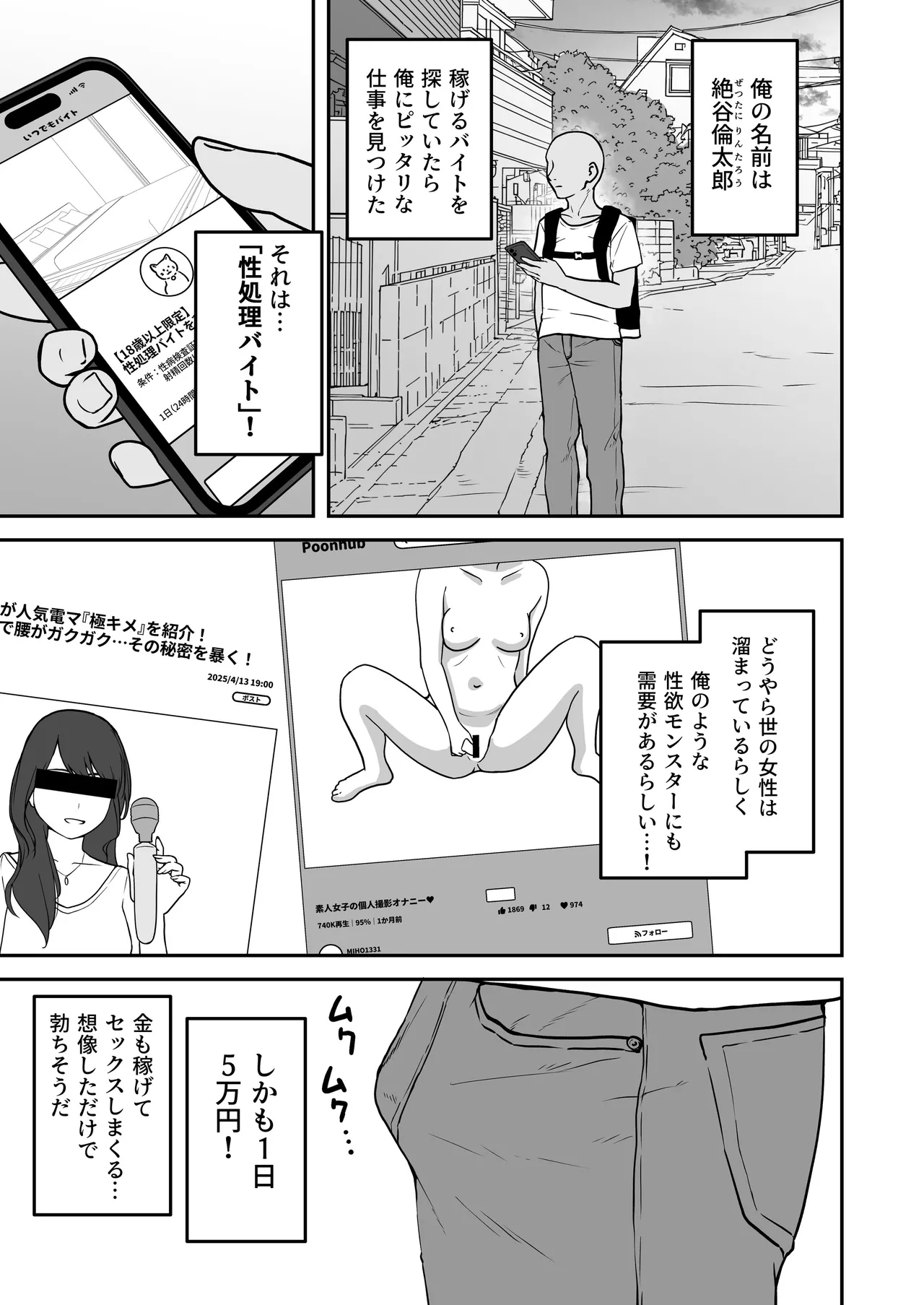 Chichizaki-Ke no Seishori Beit page 2 full