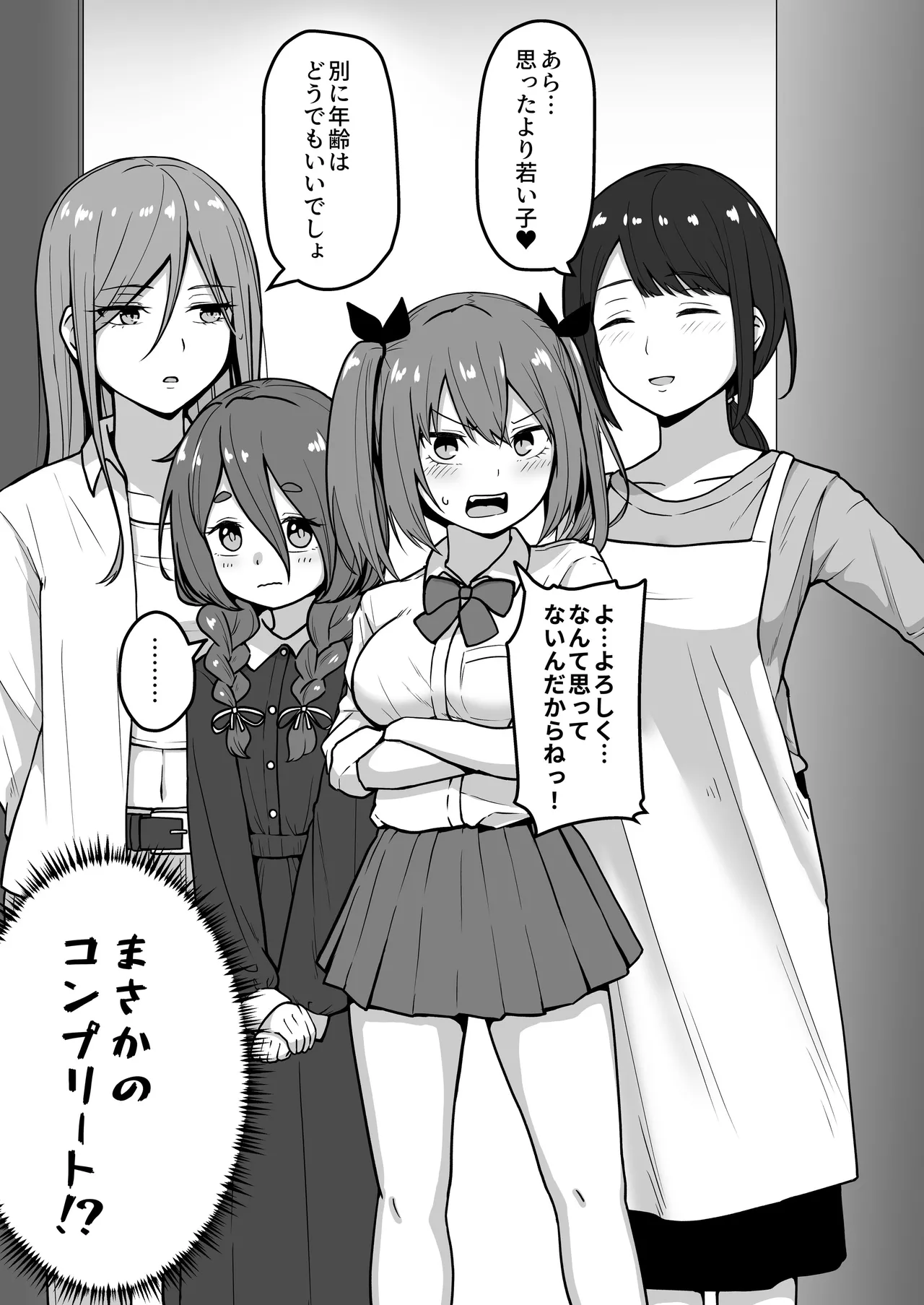 Chichizaki-Ke no Seishori Beit page 4 full