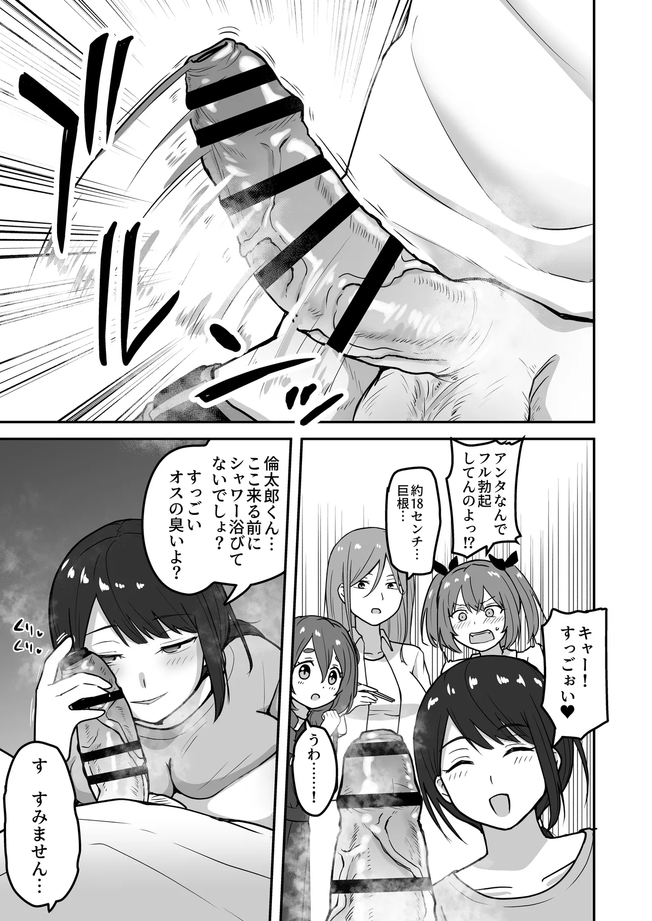 Chichizaki-Ke no Seishori Beit page 8 full