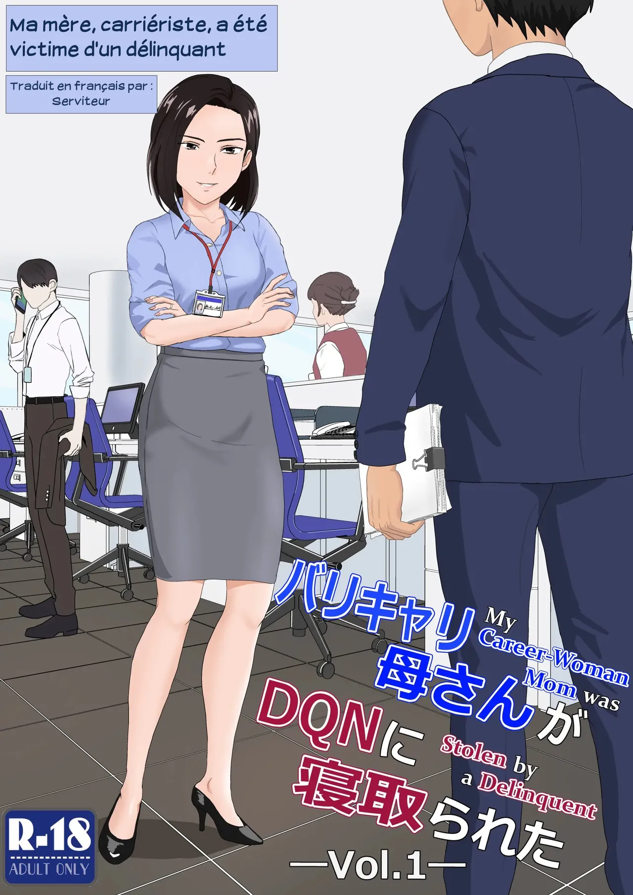 BariCare Kaa-san ga DQN ni Netorareta Vol.1 | Ma mère, carrièriste, a été victime d'un délinquant 01 page 1 full