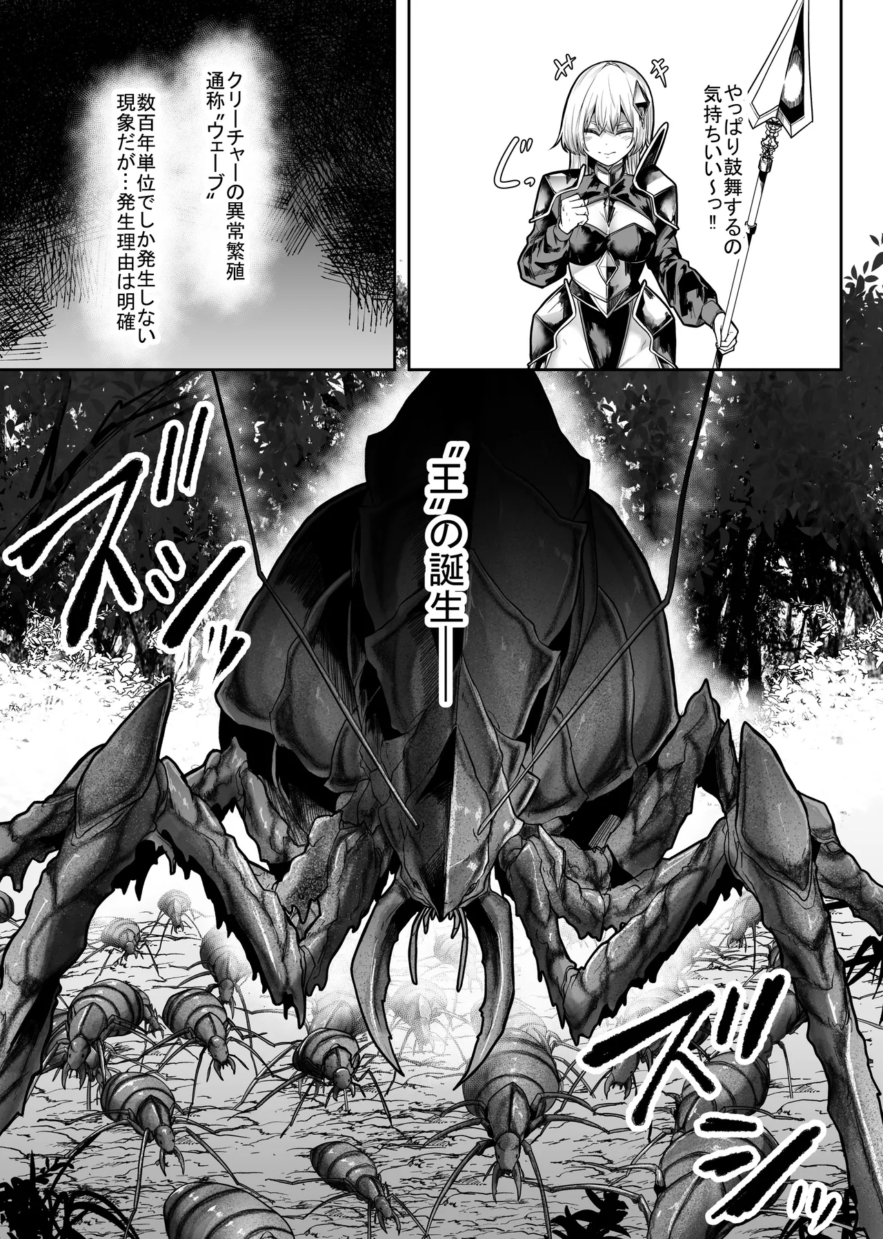 Tainai Shinshoku page 5 full