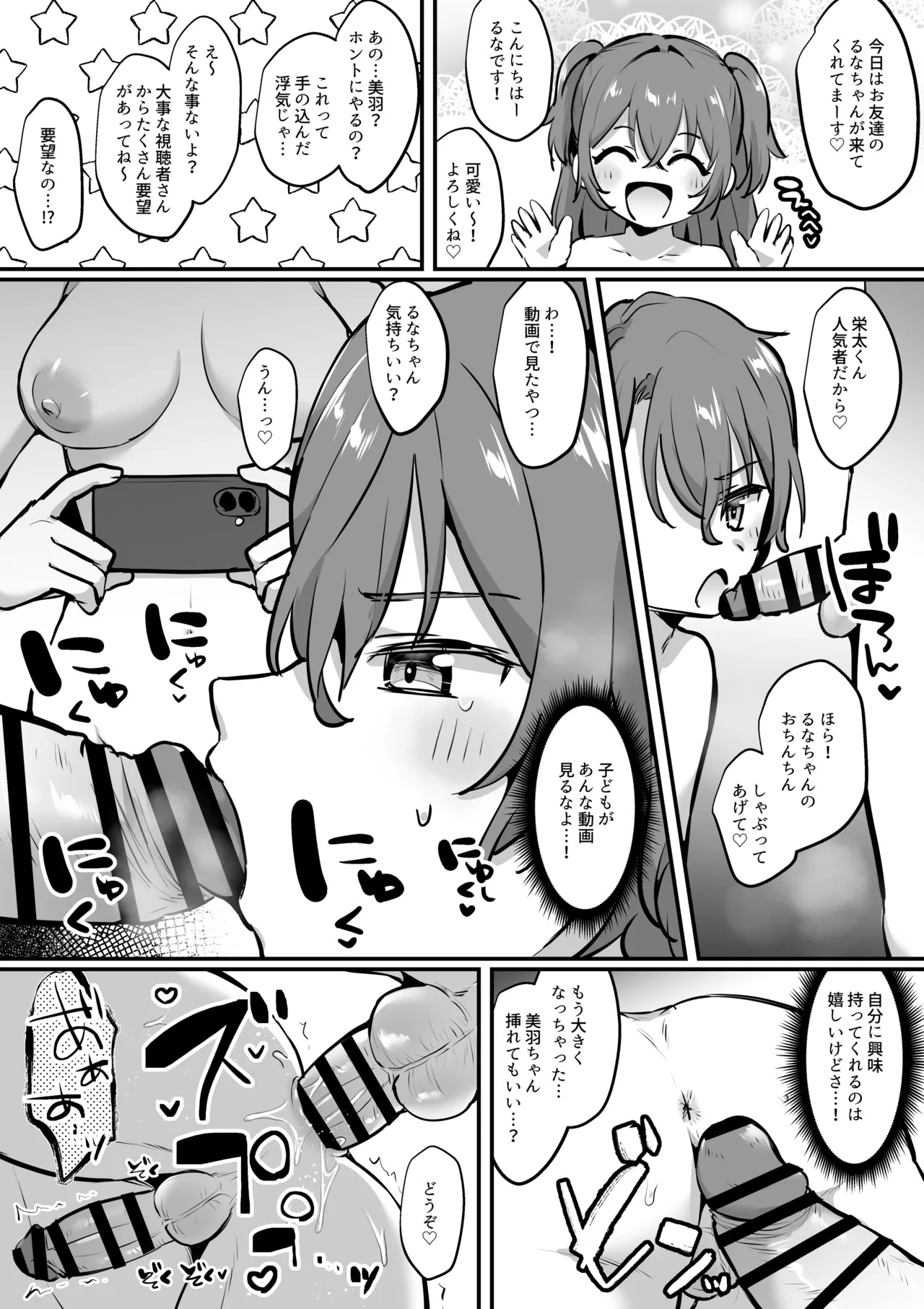 Futanari Gyaku Anal Manga page 2 full