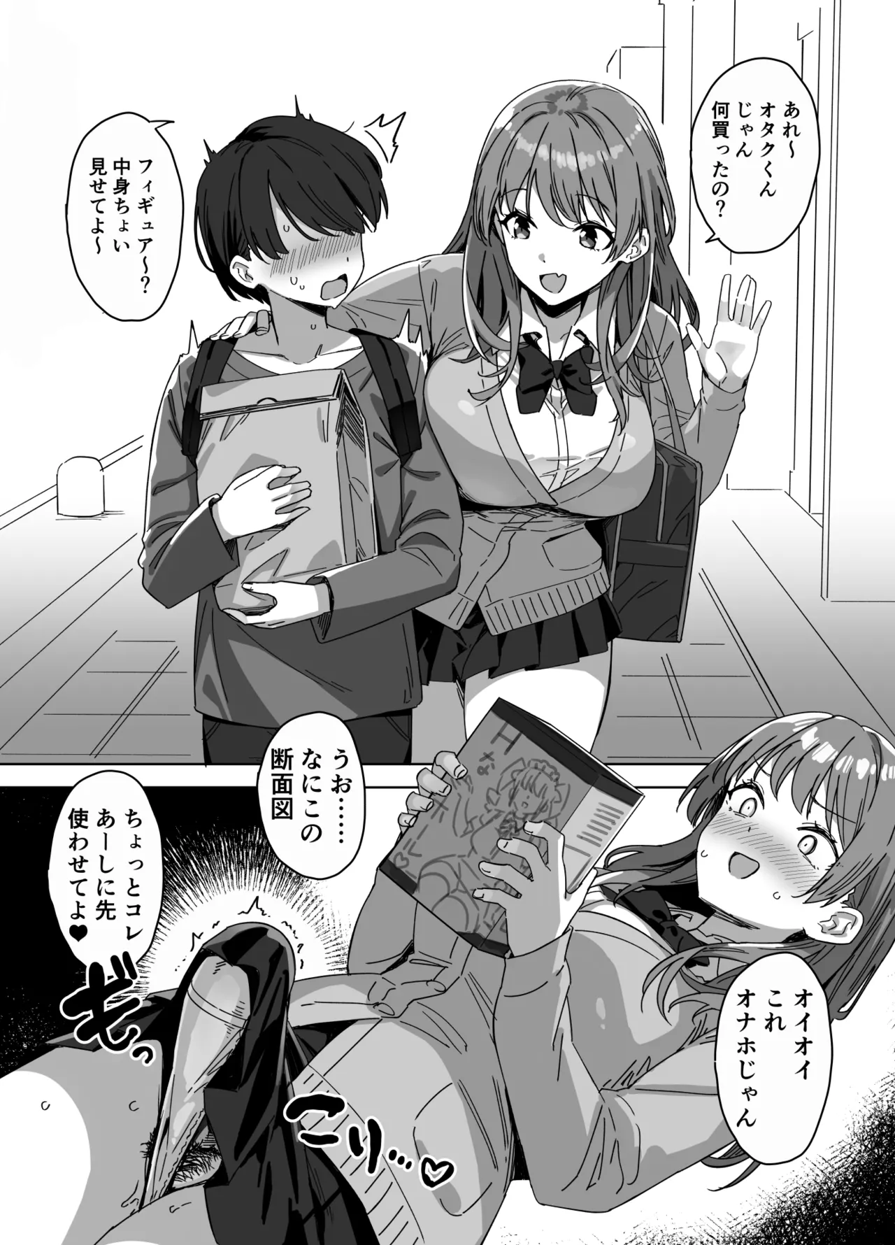 ふたなりギャル page 2 full