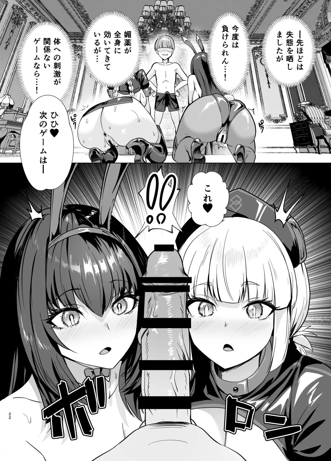 【高解像度版】極東絢爛賭博島ドリームアイランド2進捗: 婦長に乗ってスカサハに立ちバック page 1 full