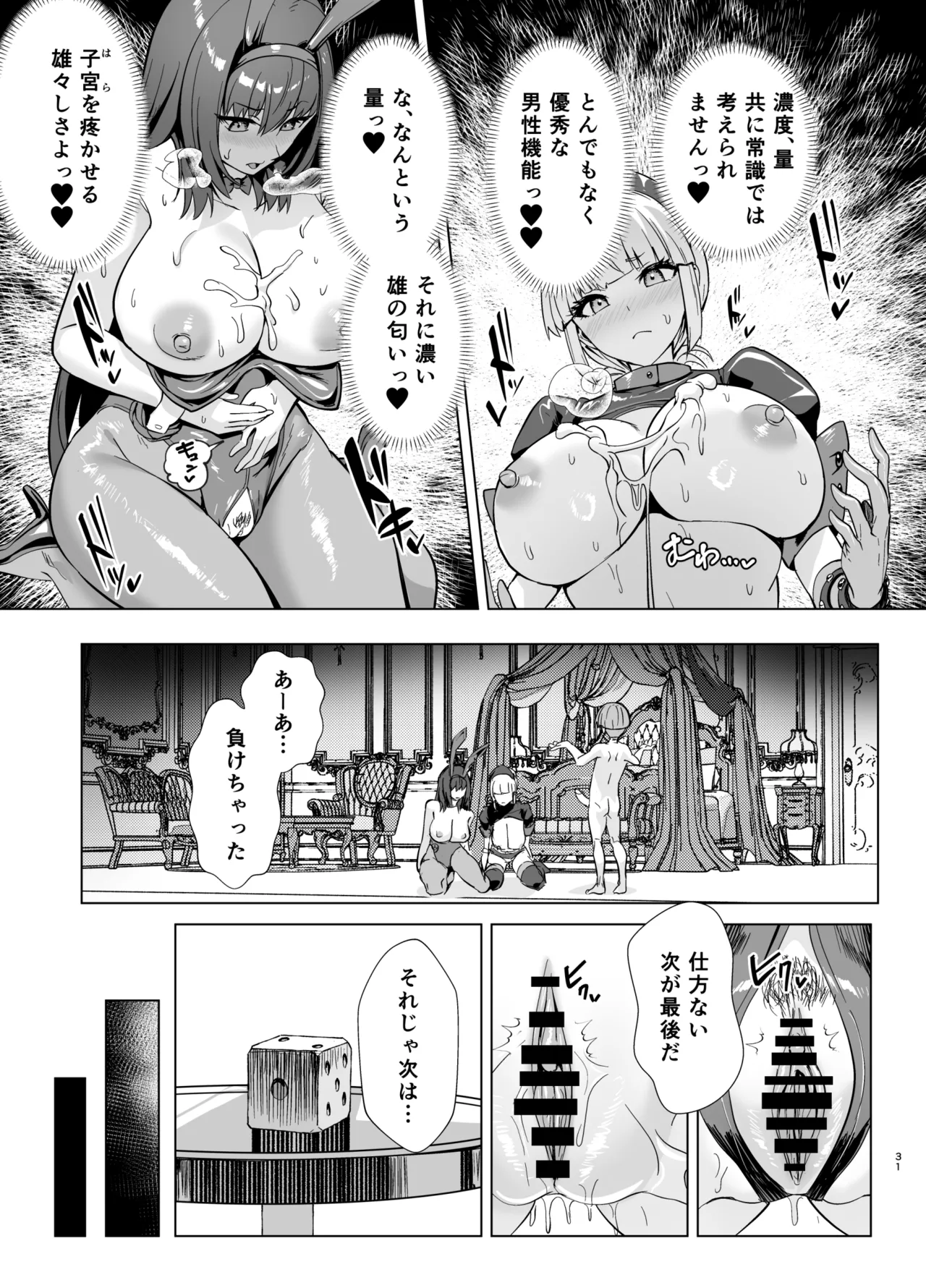 【高解像度版】極東絢爛賭博島ドリームアイランド2進捗: 婦長に乗ってスカサハに立ちバック page 10 full