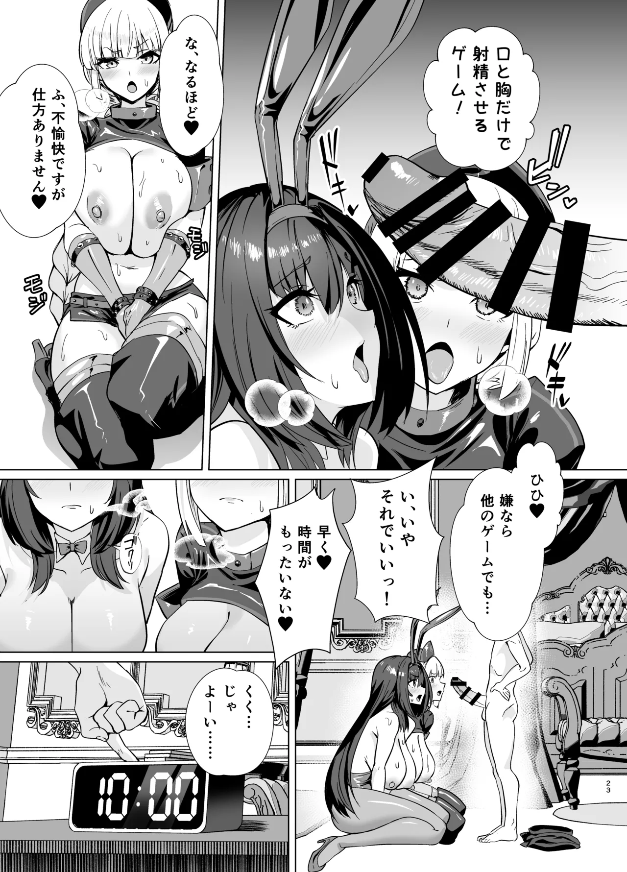 【高解像度版】極東絢爛賭博島ドリームアイランド2進捗: 婦長に乗ってスカサハに立ちバック page 2 full