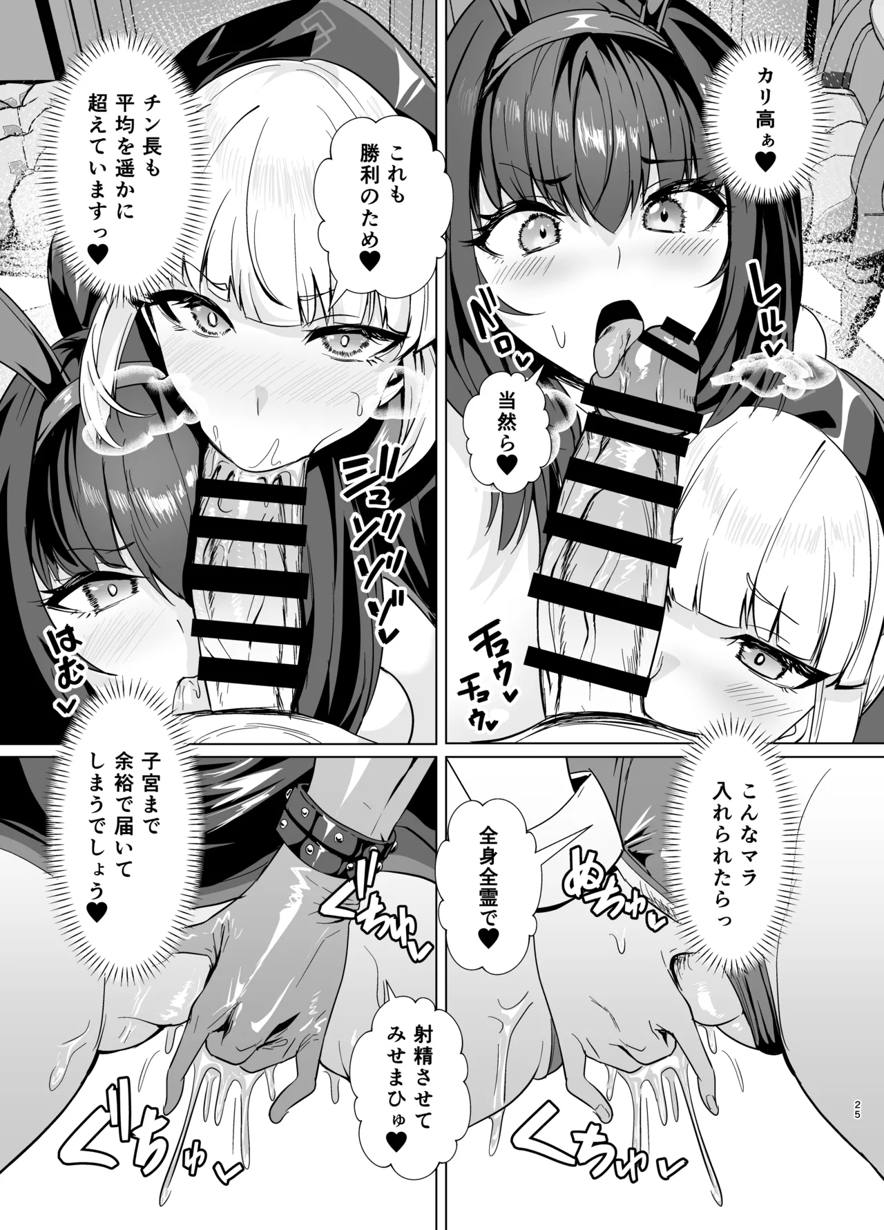 【高解像度版】極東絢爛賭博島ドリームアイランド2進捗: 婦長に乗ってスカサハに立ちバック page 4 full
