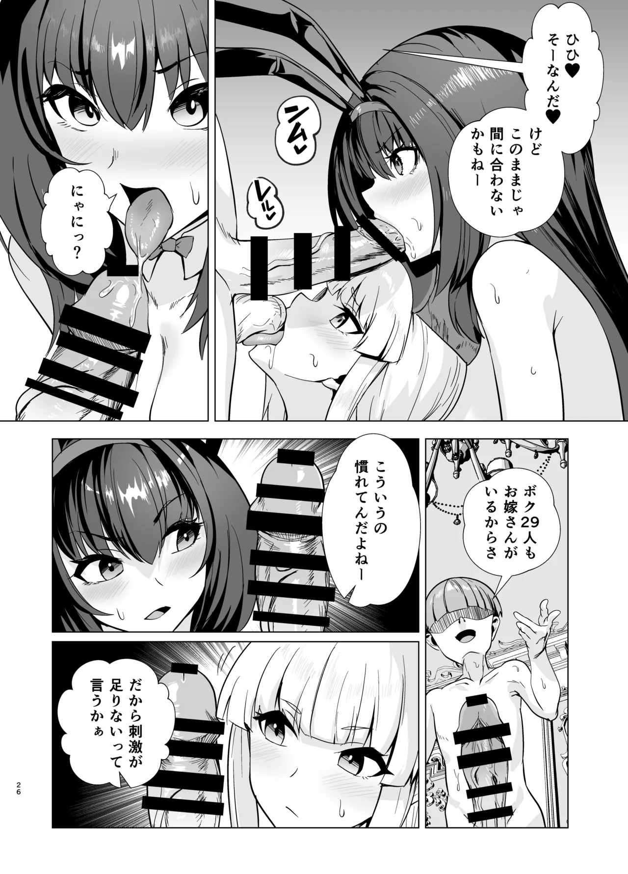【高解像度版】極東絢爛賭博島ドリームアイランド2進捗: 婦長に乗ってスカサハに立ちバック page 5 full